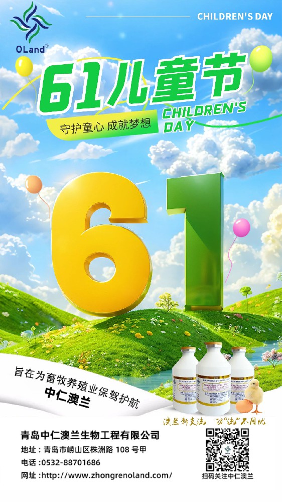 圖怪獸_六一兒童節(jié)節(jié)日祝福問候AIGC手機海報.jpg